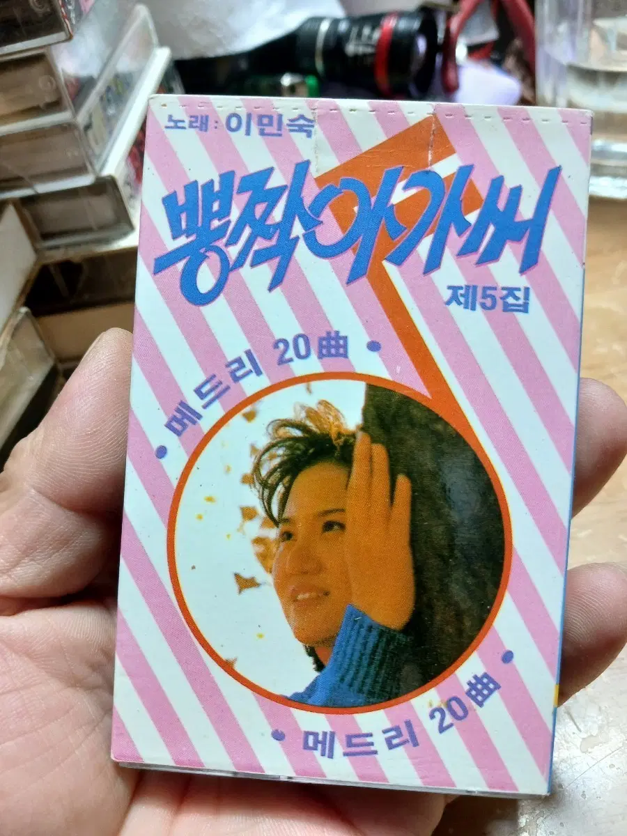 이민숙 뽕짝이가씨 제5집 메들리 소장음반방출