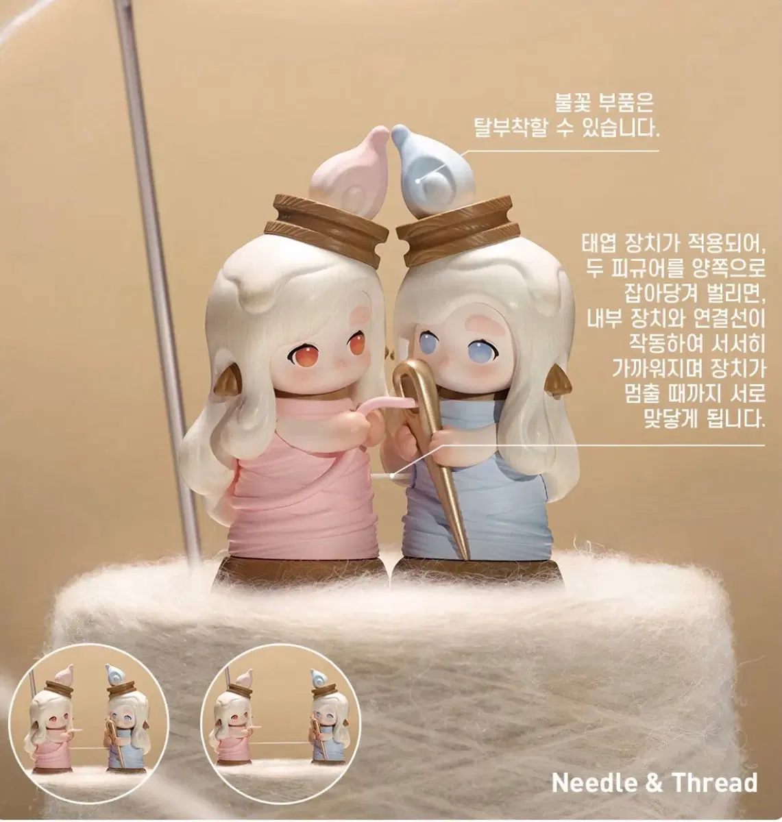 (미개봉정품) 팝마트 차카 한 땀 한 땀 시리즈