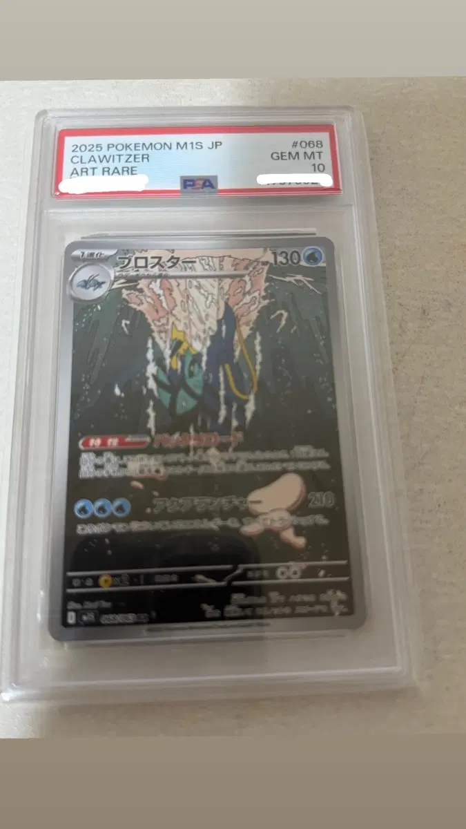 포켓몬카드 블로스터 psa10 일어판