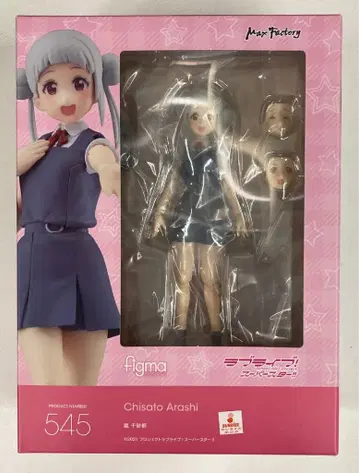 MAXFACTORY figma 러브 라이브! 슈퍼스타!! 아라시 치사토 545