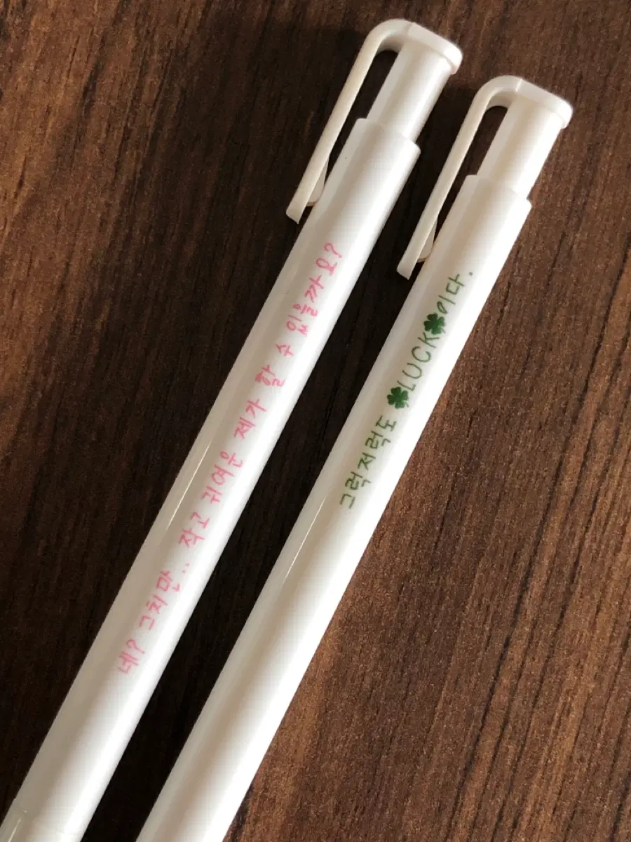귀여운 문구 밈 볼펜 메모 글 팬시