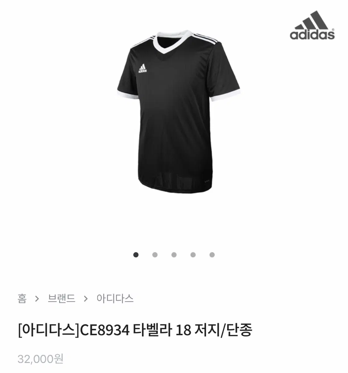 L 아디다스 타벨라 18 저지 블랙 축구 마드리드