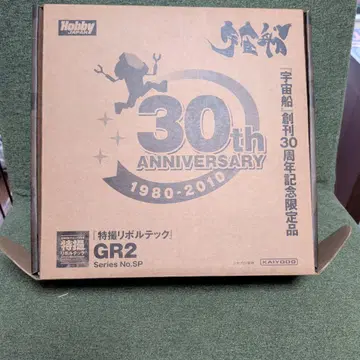 카이요도 리볼텍 야마구치 No.021 GR-2 자이언트 로보