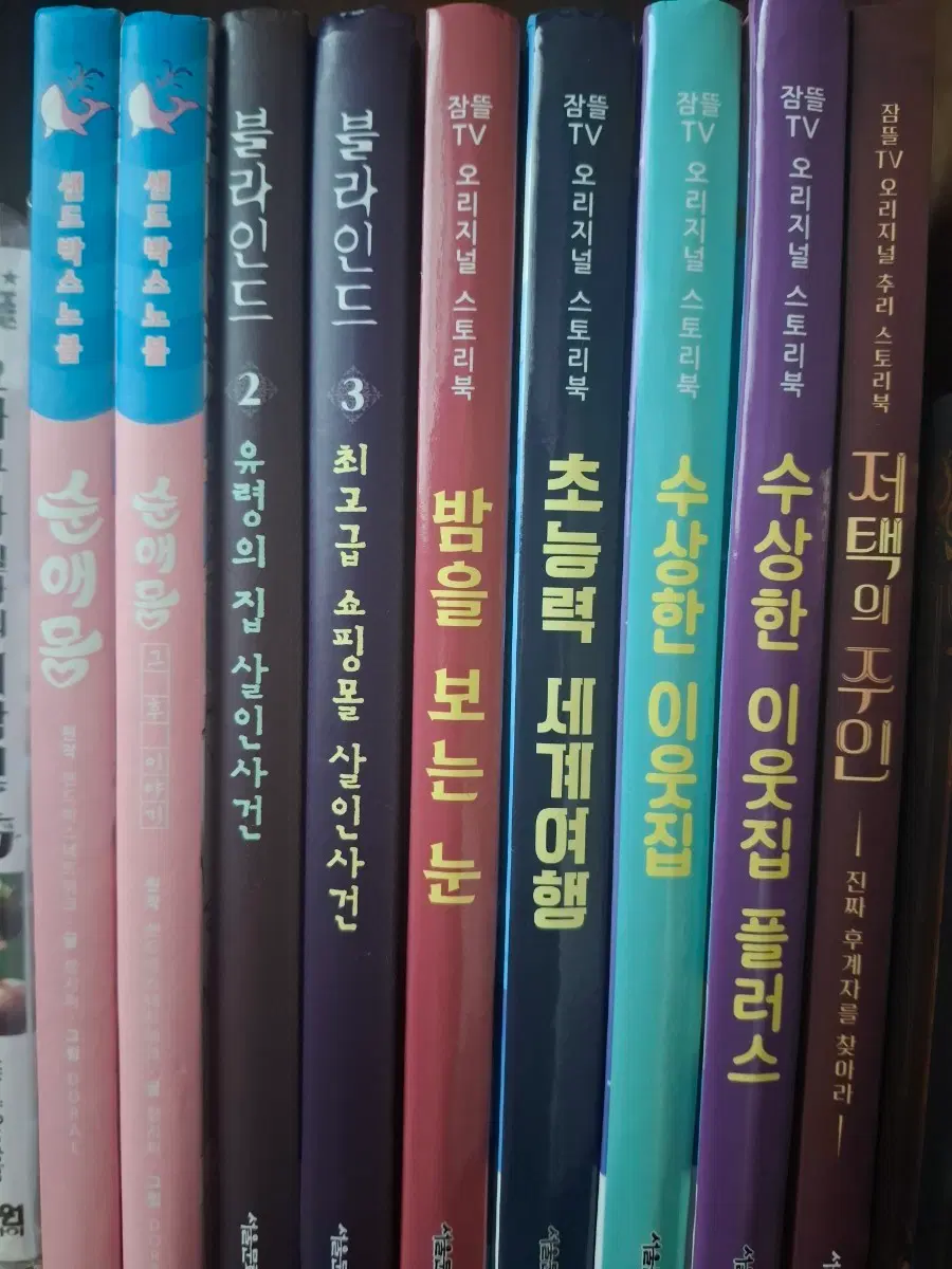 잠뜰 티비 뜰팁 픽셀리 도친 책 판매합니다