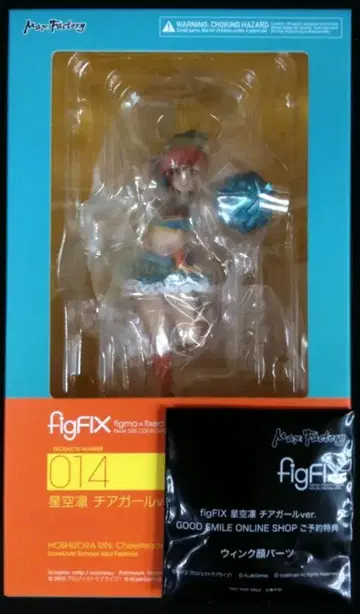 MAXFACTORY figFIX 러브 라이브! 스쿨 아이돌 페스티벌 호시조라 린 치어걸ver 특전부 FIX-014