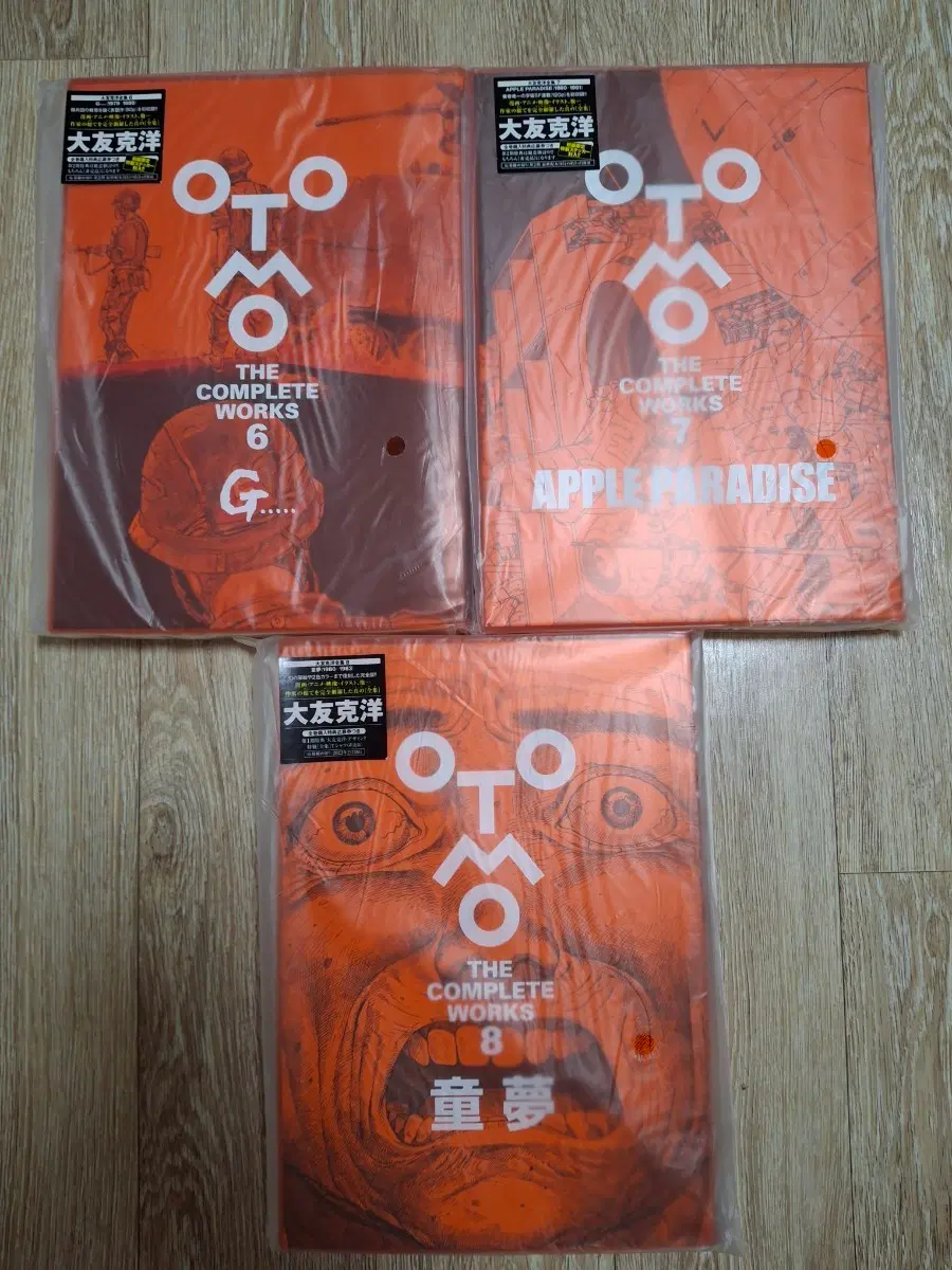 아키라 작가 단편 세트 동몽 오토모 가츠히로 전집 OTOMO THE COMPLETE