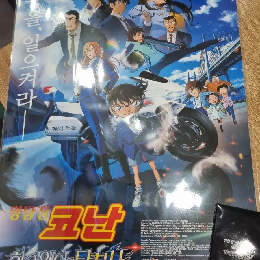 명탐정 코난 하이웨이 1주차 2주차 특전 렌티 포스터