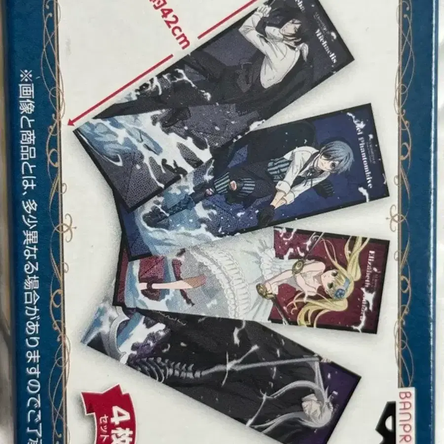 흑집사 Book of the Atlantic 쿠지 일러스트 포스터