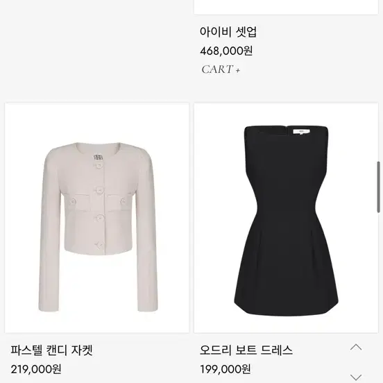 에테른 오드리 보트 원피스