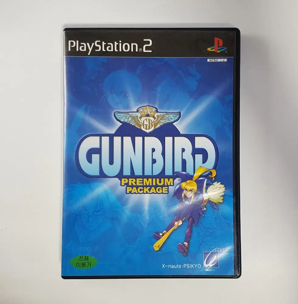 [PS2] 건버드 2 프리미엄 패키지