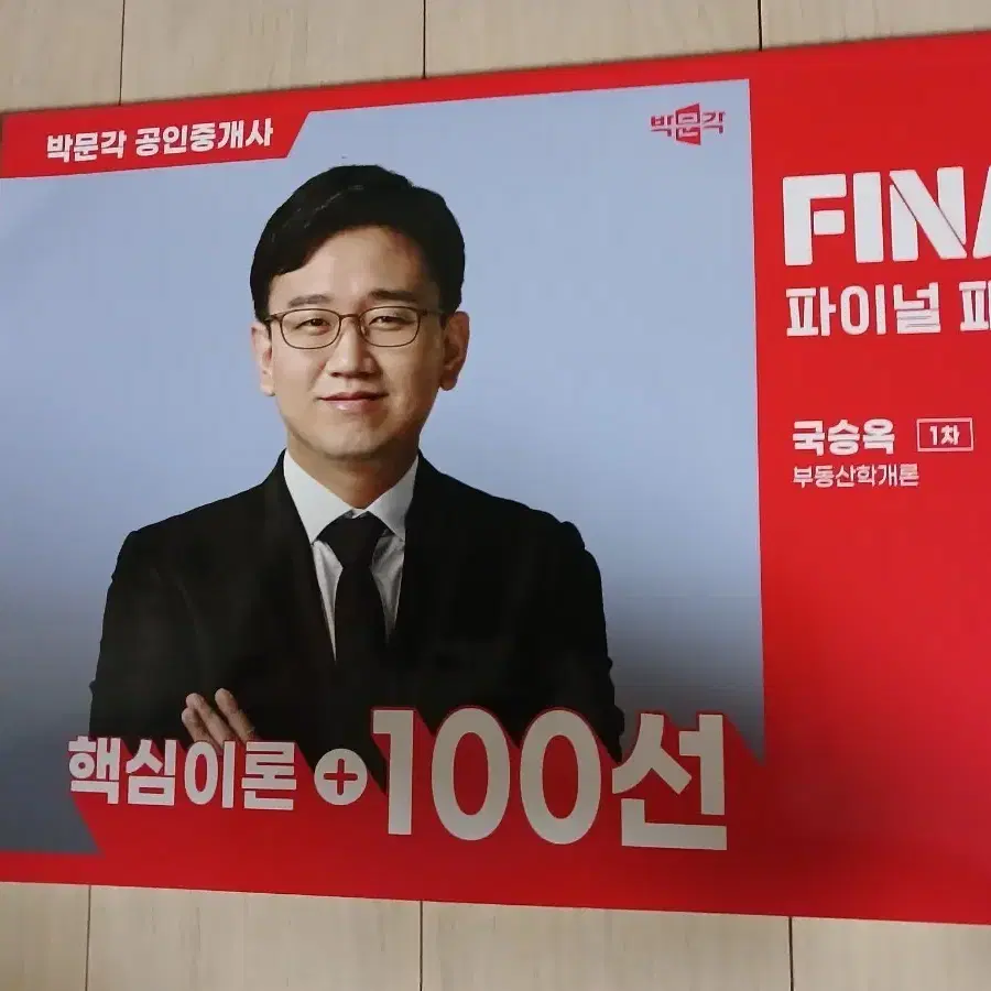 2026 국승옥 핵심이론 100선