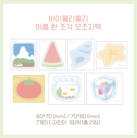 [바이올리몰리] 여름 한 조각 모조지 스티커팩