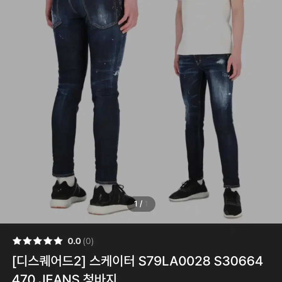 36 디스퀘어드2 스케이터 팬츠 데미지 바지 50