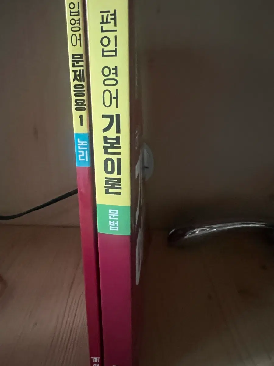 해커스편입 영어
