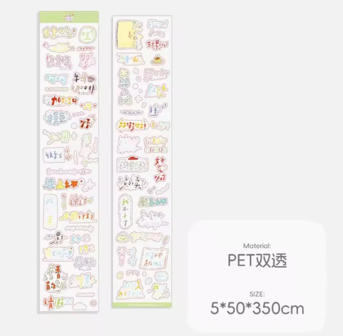 와카와카 텍스트 레터링 키스컷 소분 중국어