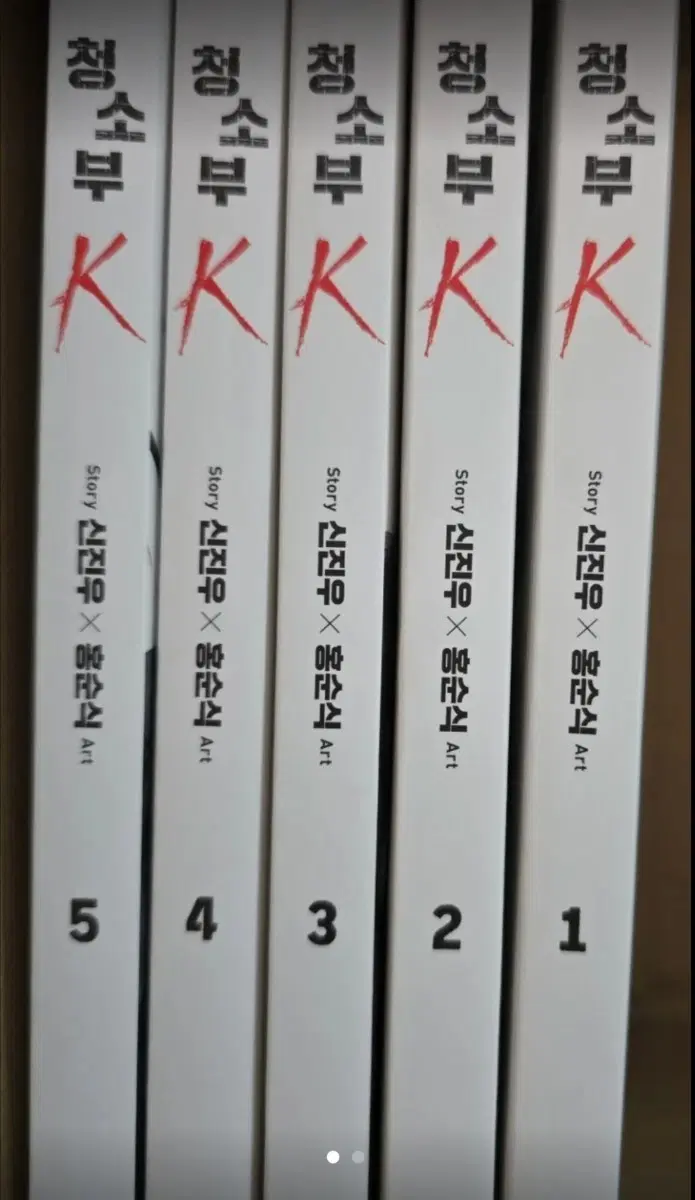소장용 상급도서)청소부K1-5완 무료배송