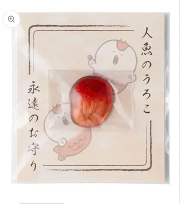 치이카와 영화 인어의 비늘 부적