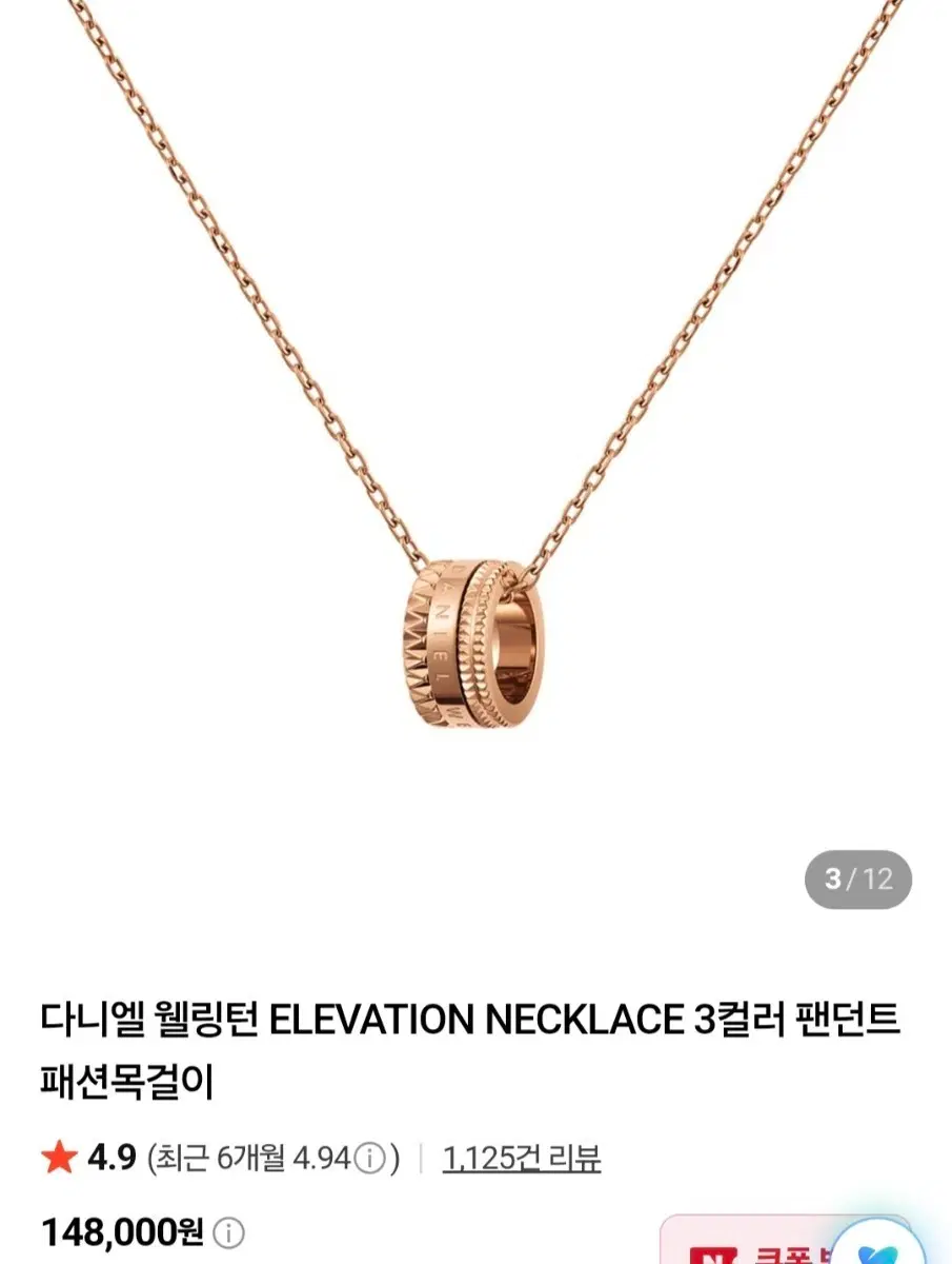 다니엘웰링턴 목걸이