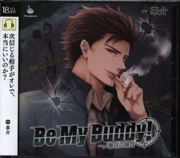 히츠지구모 Be My Buddy! 이치노세 와타루의 경우