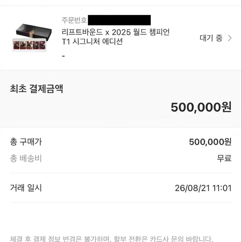 T1 리프트바운드