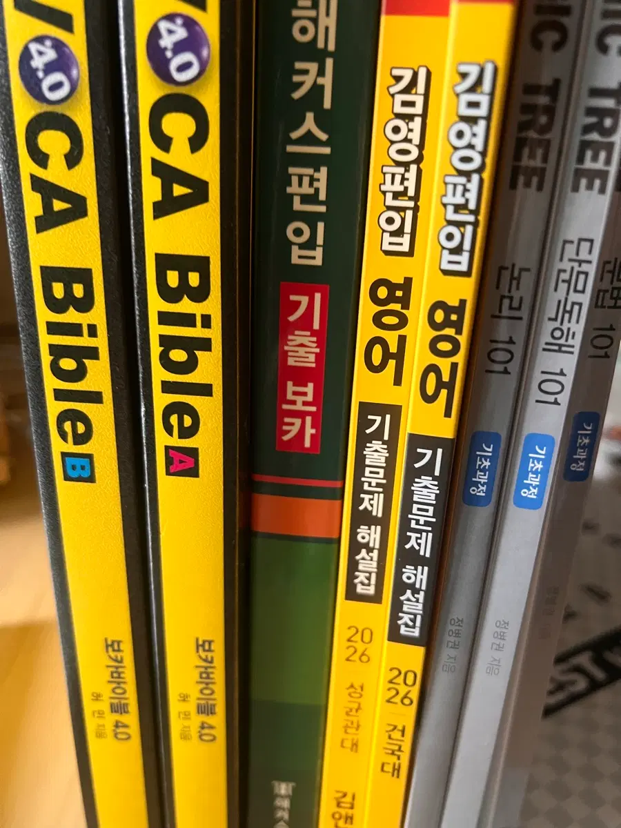 김영편입 영어기출 판매
