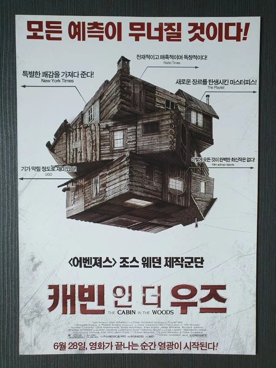 캐빈 인 더 우즈 영화 전단지 팜플렛 A4 크리스 햄스워스