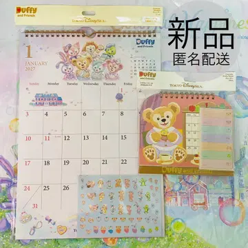 새상품 2027 달력 벽걸이 탁상 세트 더피 디즈니 시