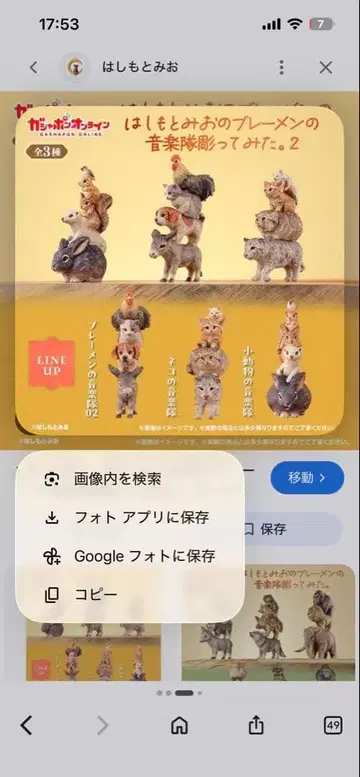 3종 컴프 세트 하시모토 미오의 브레멘 음악대 조각해 봤다. 2