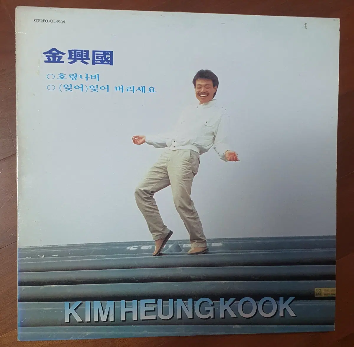 김흥국lp.nm