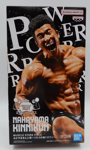 반다이 MUSCLE STARS PIECE 나카야마킨니군 ~ 이상적인 모습 트로피 ~ 나카야마킨니군