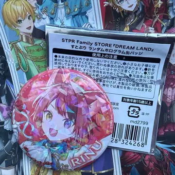 STPR Family Store 스토푸리 리이누 군 캔뱃지