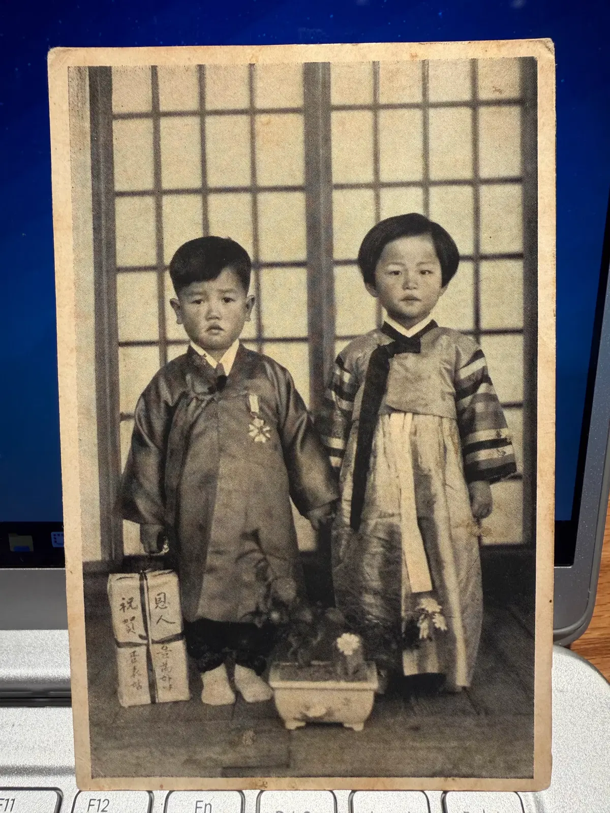1900년 - 대한제국기 근대 복식 생활사 아카이브 은인 헌정