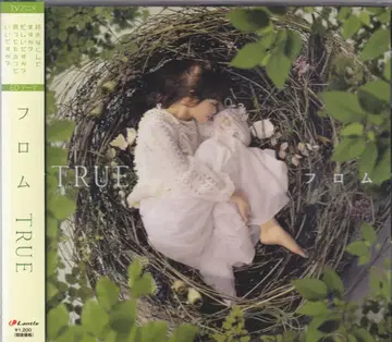애니메이션 CD TRUE FROM/종말에 뭐하세요? 바쁘세요? 구해줄 수 있나요