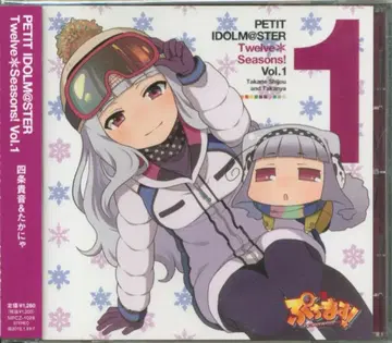 애니메이션 CD 쁘띠마스! PETIT IDOLM@STER Twelve Seasons! Vol.1