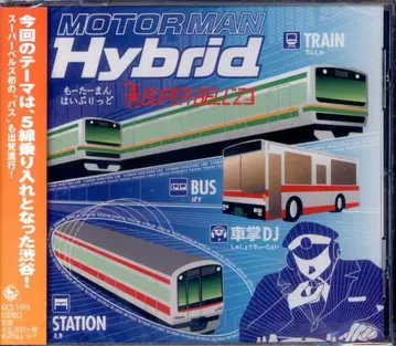 아티스트 CD SUPER BELL'Z MOTOR MAN Hybrid