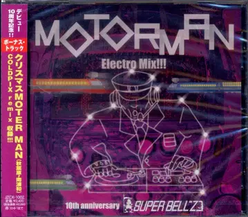 아티스트 CD SUPER BELL'Z MOTOR MAN Electro Mix!!!
