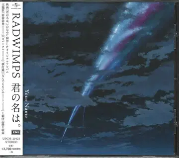 애니메이션 CD RADWIMPS Your Name/너의 이름은. 일반ver