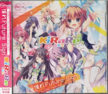 게임 CD Re:스테이지! 프리즘 스텝 KiRaRe 동경 Future Sign [초회 한정판]