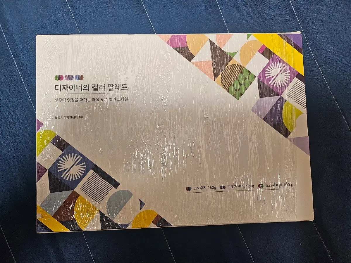 디자이너의 컬러 팔레트 북 도리디자인센터