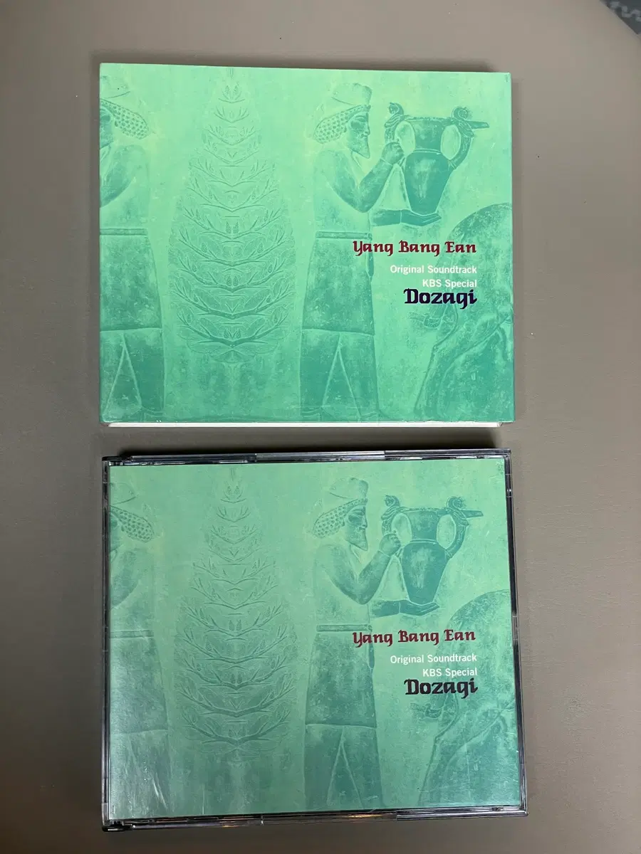 양방언 - KBS 스페셜 도자기 O.S.T. (2CD)