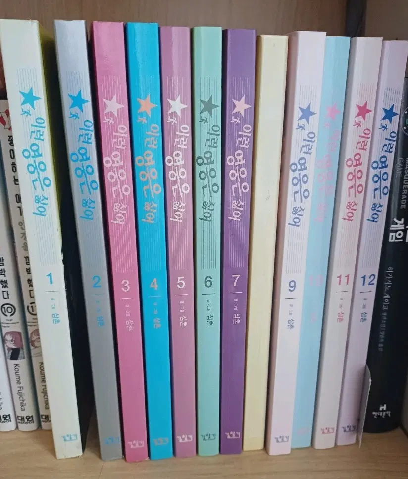 이런 영웅은 싫어 웹툰 단행본 책 만화책 세트 1~12권 삼촌님 이영싫