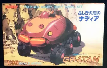 츠쿠다 하비 신비한 바다의 나디아 1/35 소프트 비닐 키트/나디아 그라탕/1/35 소프트 비닐 키트/나디아 캐스트