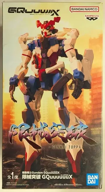 반다이남코/반프레스토 한계돌파 기동전사 Gundam GQuuuuuuX GQuuuuuuX