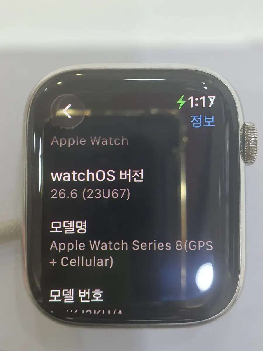애플워치 8 셀룰러 스테인리스
