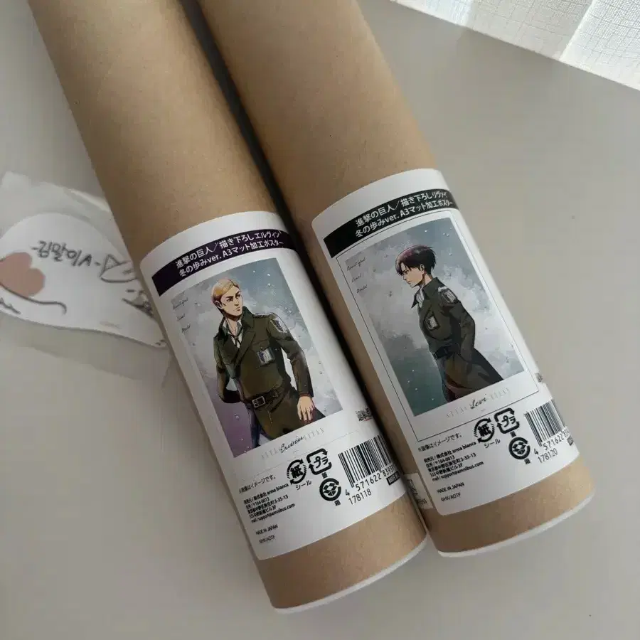 진격의거인 결울 걸음 포스터 리바이 엘빈 (일괄