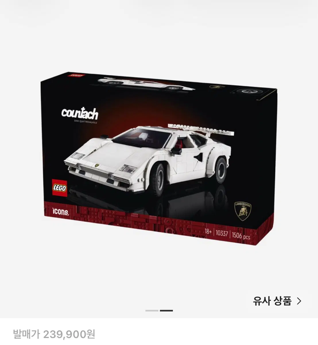 람보르기니 레고 쿤타치