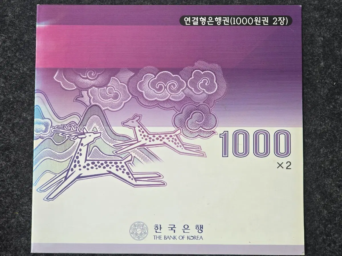 2차 구권 천원 나 1000원 '가가가' 완전미사용 연결권