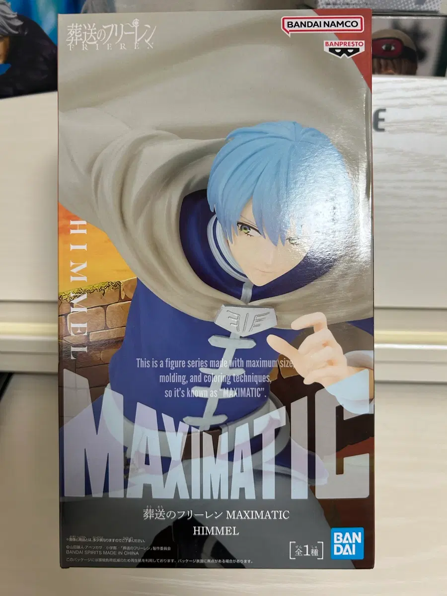 힘멜 피규어 MAXIMATIC