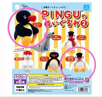 핑구 봉제 인형 2 가챠가챠 핑가