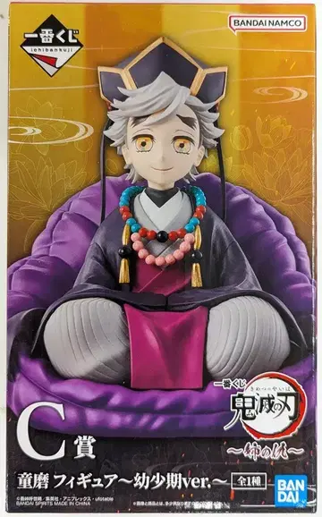 BANDAI SPIRITS 제일복권 귀멸의 칼날 언니의 원수 C상 도우마 유년기ver. 피규어